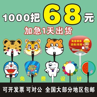 定制广告扇塑料传单扇宣传团扇地推卡通小扇子N定做礼品招生印log