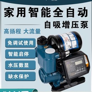 A1智能新型全自动冷热水自吸泵家用井用增压泵抽水泵管道泵 大元