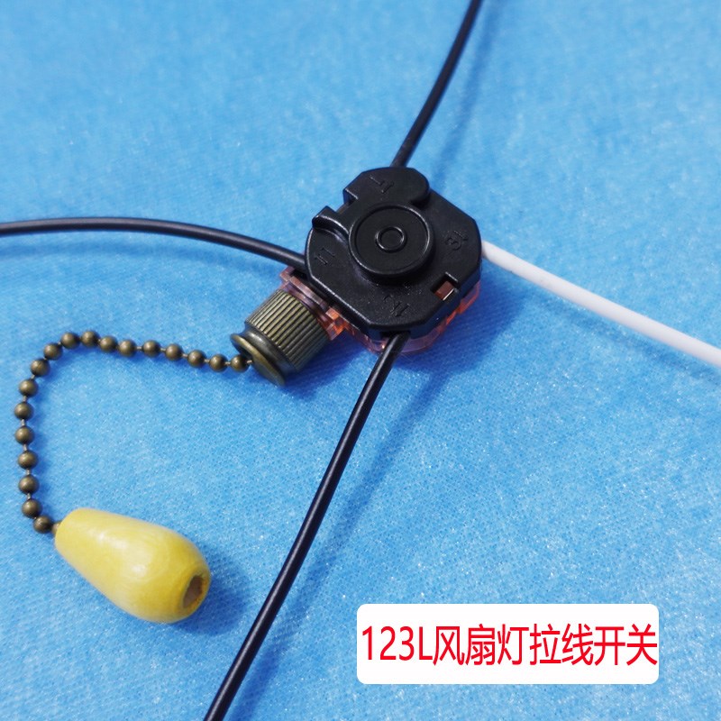 吊扇灯电风扇灯i拉线拉绳开关 三档调档调速控档分档开关123L餐厅
