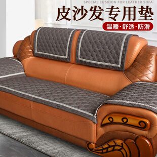 冬天真皮沙发专用垫子防滑四季通用老式沙发坐垫欧式套罩冬款定做