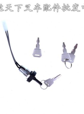 合力电动搬运车CBD15-170HA钥匙开关电源力达地牛电锁DC15小超人