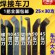 株洲焊接车刀25 30方切断螺纹镗孔YT15W2YG8外圆90度刀车床刀具
