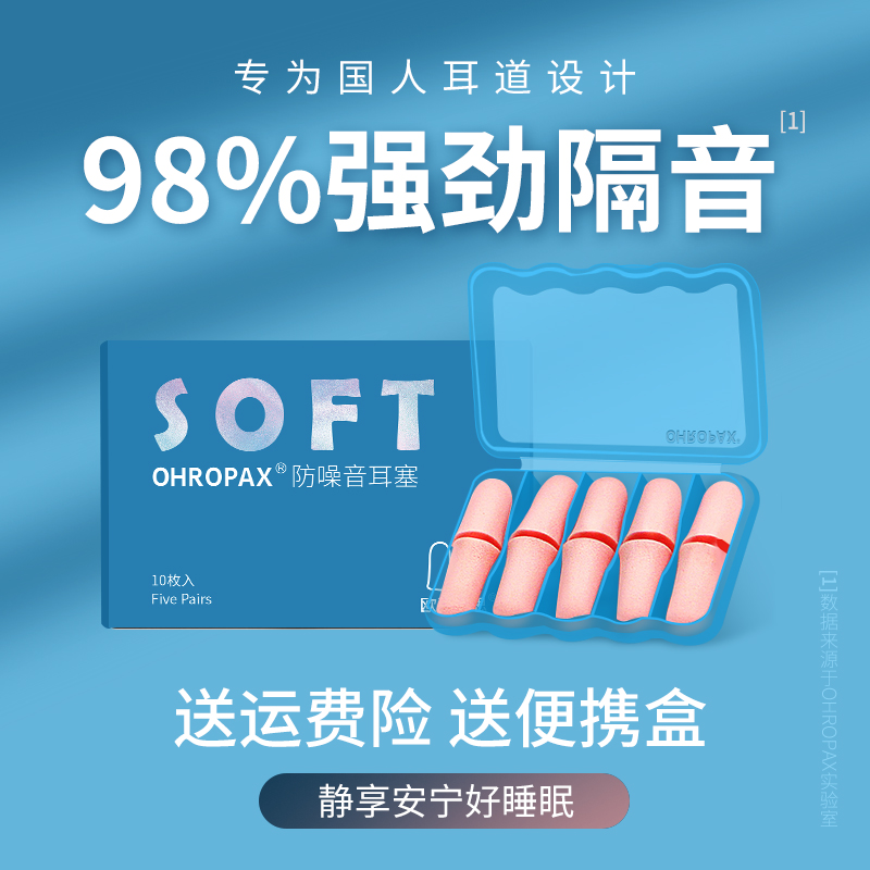 耳塞睡眠睡觉f专用耳朵超级隔音神器晚上防吵防噪音打呼噜soft降