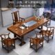 实木茶桌椅组合新中式 大板茶桌原木茶几客厅整套禅意办公室泡茶桌
