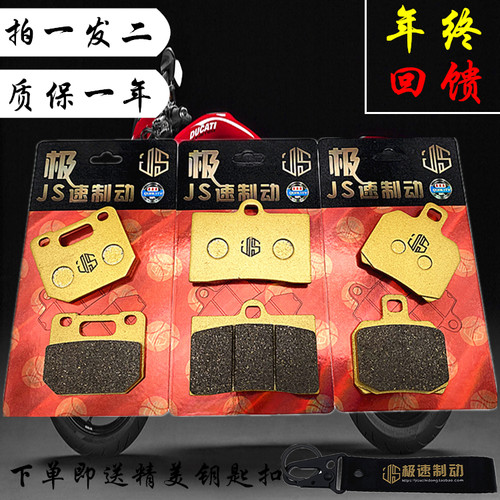 AK爱得利车力屋fh6卡钳刹车皮鲍D鱼辐射螃蟹对六金属陶瓷碟刹皮片