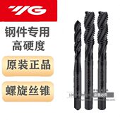 钢件专用丝锥M12M14M16M18M20M24 机用丝锥 正宗韩国YG 1螺旋丝锥