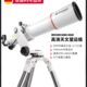 德国宝视德90700WT专业天文望远镜高清高倍眼儿童礼物观星入门级