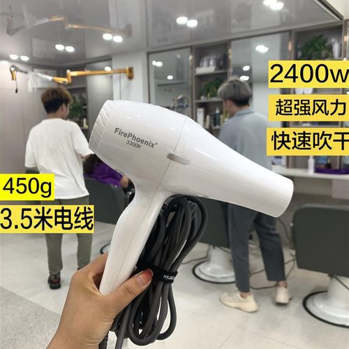 火之凤电吹风机3300h理发u店专用2400w大功率速干造型超轻静音冷