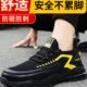 男款 工地透气新式 男士 男鞋 轻便防砸防刺穿钢头绝缘工作 夏季 劳保鞋