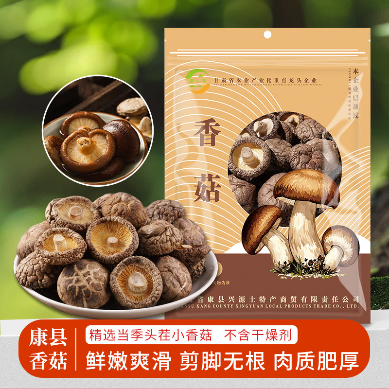 康小耳农家香菇干货优质干香菇