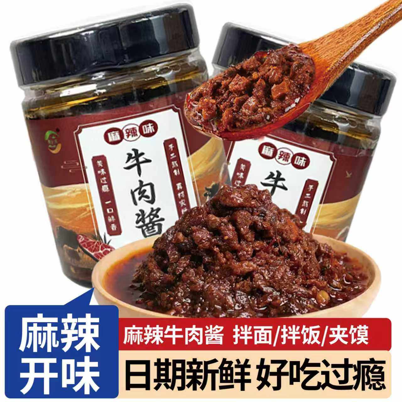 康小耳香菇牛肉酱麻辣味大粒牛肉酱夹馍拌面各种下饭酱香辣牛肉酱,粮油调味/速食/干货/烘焙,下饭/拌饭酱/拌饭料,淘宝优惠券,粉丝福利购,淘宝优惠卷