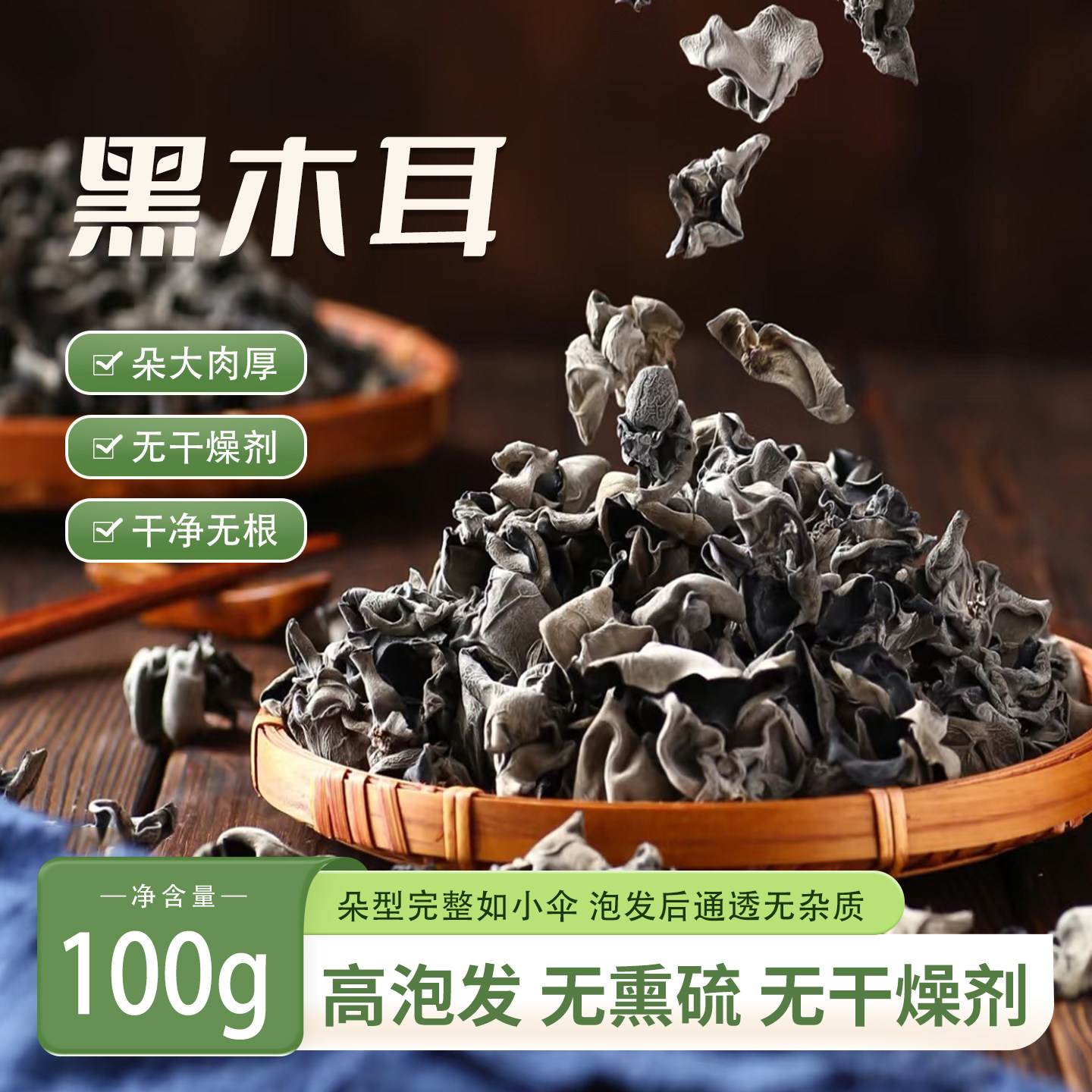 康县黑木耳干货甘肃陇南干木耳黑木耳大朵肉厚火锅脆木耳香菇新货