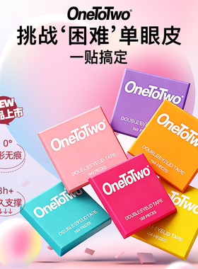 OneToTwo双眼皮贴【新款】隐形无痕牢固仿真蕾丝单肿眼泡美目贴