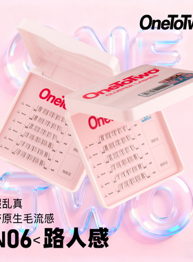 OneToTwo下睫毛N06路人感自然百搭仿真毛流感新手假睫毛透明梗