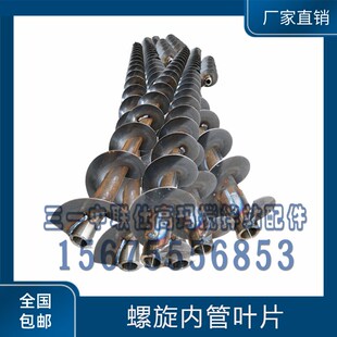 5螺旋芯轴 323 WAM水泥螺旋输送机内管叶片 273 WAM威埃姆绞龙219