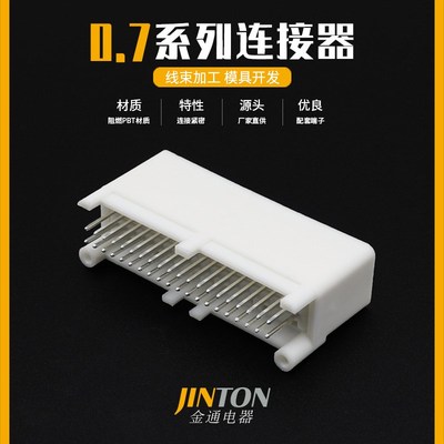 1376113-2TE型40P汽车连接器线束接插件公母端40孔接头接插件护套