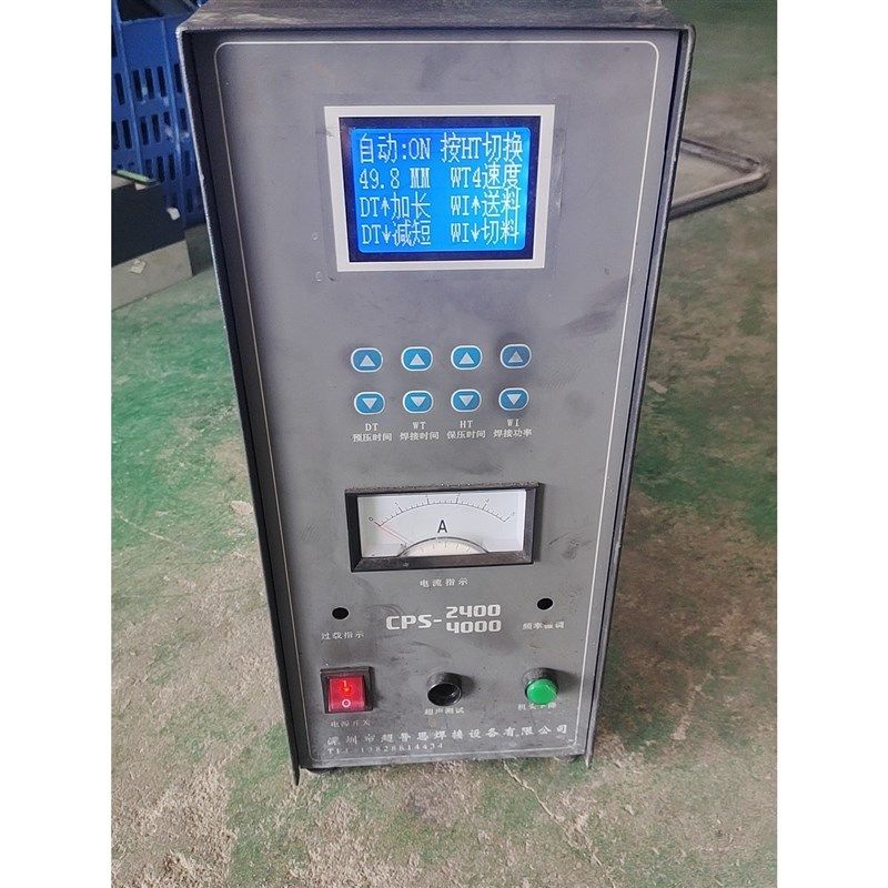 实验室拆机  超普思焊接设备  超声波    cps-240