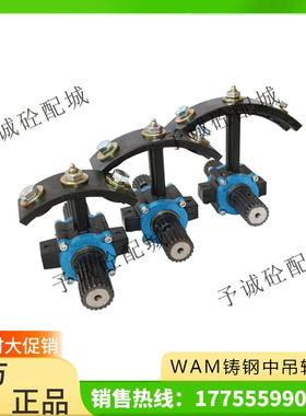 三一中联螺旋吊架吊挂螺旋配件219/273/323WAM铸钢中吊轴