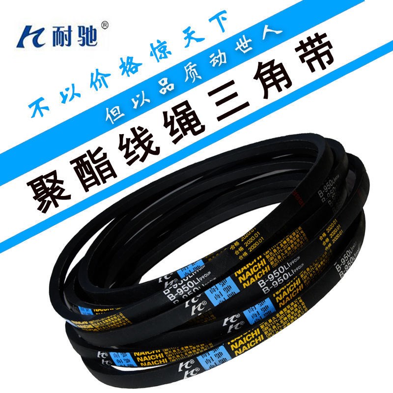三角带a型b型1626-2250三角皮带拖拉机电机柴油机皮带 三角带
