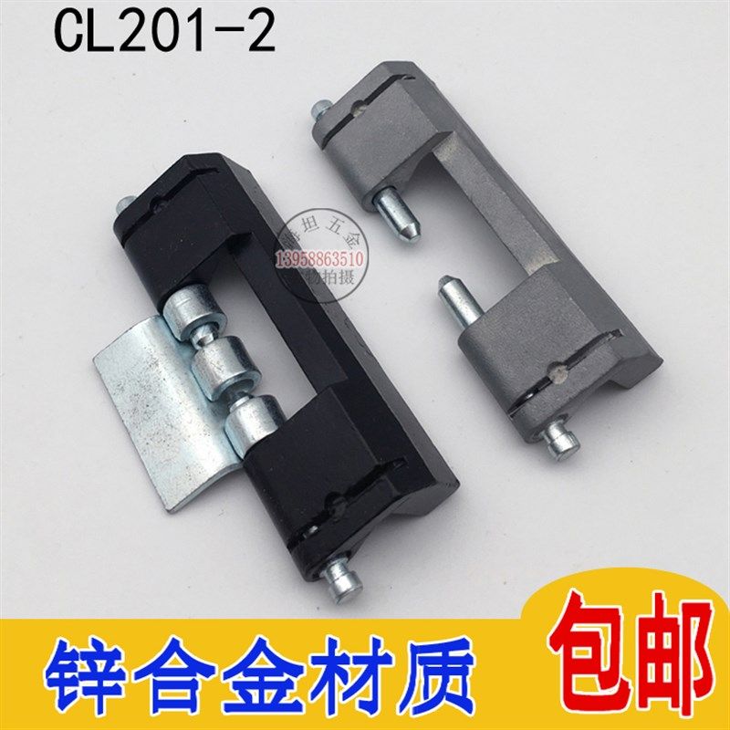 海坦柜锁电柜箱铰链CL201-2配电柜暗合页 HL011-2 小号 黑色