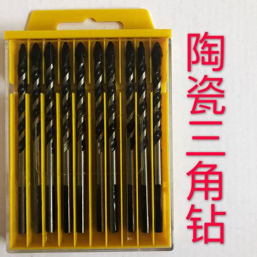 瓷砖三角钻头 6mm8mm玻璃陶瓷混凝土水泥开孔器 手电钻麻花三角钻