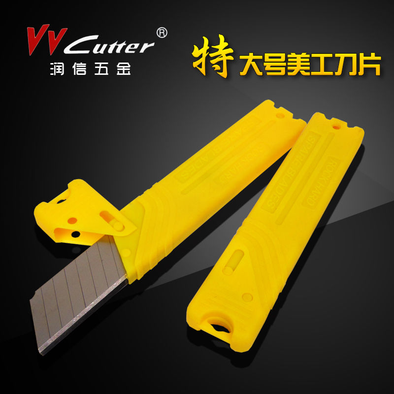 润信特大刀片特大号加宽25mm重型美工刀片 优质裁纸壁纸折断刀片
