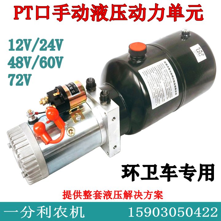 环卫垃圾车电动厢翻斗自卸升降平台手动多路阀提升机液压动力单元