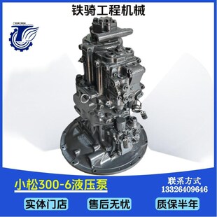 小松300 6液压泵总成708 360 00110主大泵柱塞泵挖机配件 350