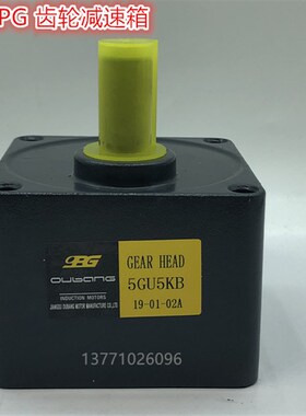 opg5GU5KB/5GU20KB/5GU30KB/5GU50KB/5GU100KB5GU180KB齿轮减速箱