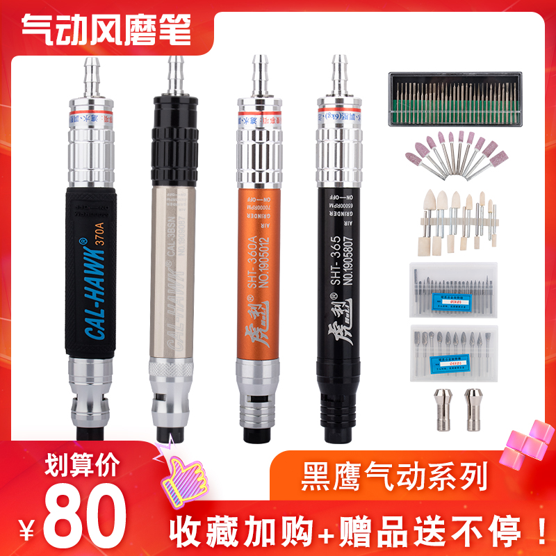 黑鹰磨光机气磨机 气动工具抛光雕刻打磨机 小型风动刻磨机风磨笔