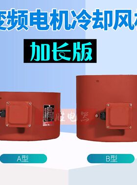 变频电机专用通风机G132B/G71-355B冷却调速电机风机G160散热风扇