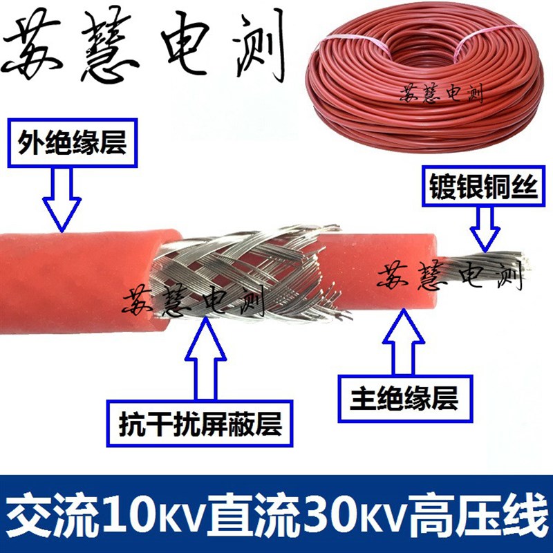 AC交流10KV超柔型拖地高压屏蔽线 直流DC30KV屏蔽高压试验电缆线