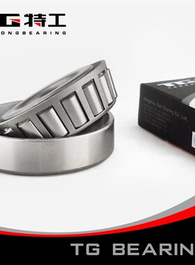 特工TG 单列圆锥滚子轴承30308 7308E内径40外径90厚23mm国产七类