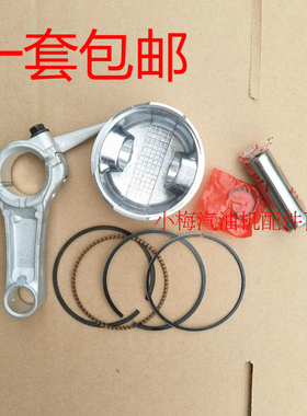汽油发电机配件168f170f173f177f188F190F192活塞活塞环连杆套装