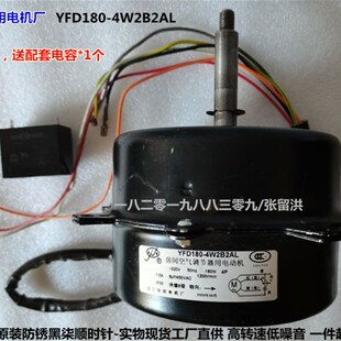 YFD180 冷风机电容运转异步电动机 4W2B2AL