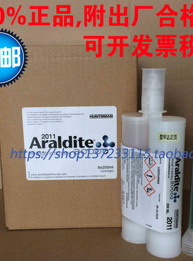 Araldite2011爱牢达2011金属塑料橡胶环氧AB胶水200ML正货包邮