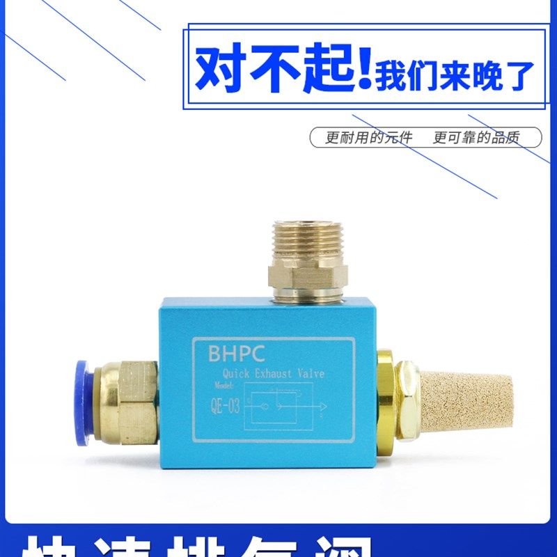 快速排气阀QE04气动快排阀皮碗02气缸配件03放气阀急排急速快拍阀