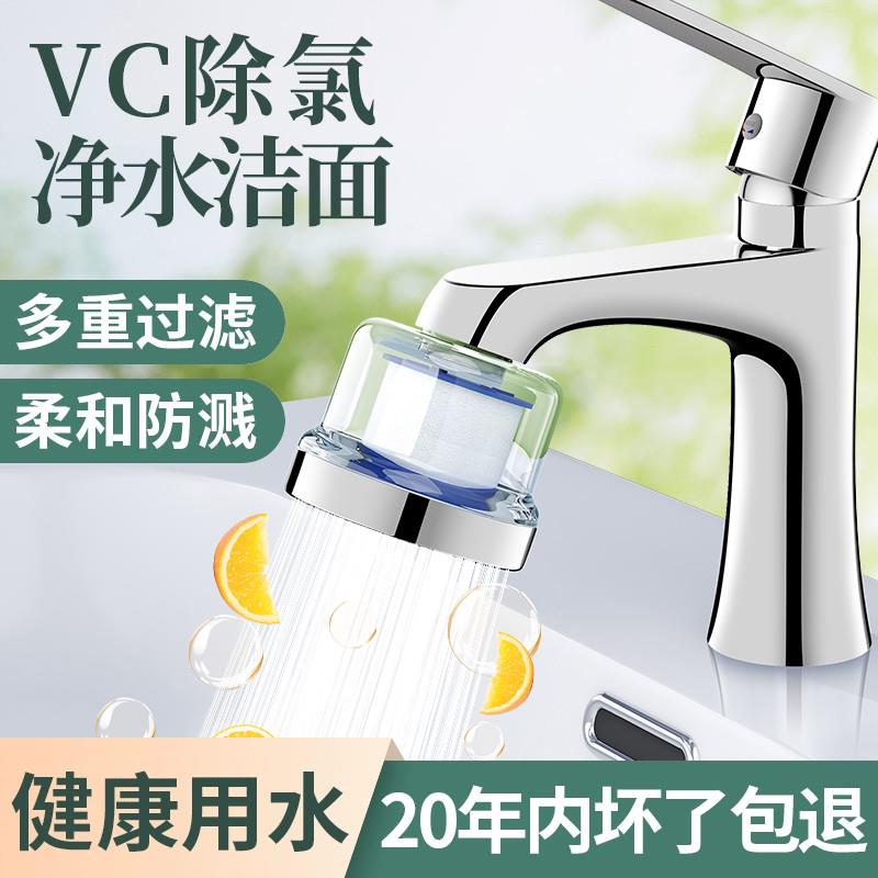 高档新款洗脸盆水龙头过滤器嘴自来水家用通用延伸防溅头净水器净