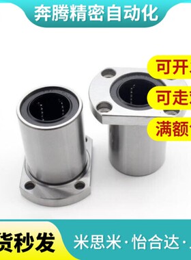 上隆尺寸法兰直线轴承KCMK6/8/10/12/16/20/25/30/35/40/50镀镍