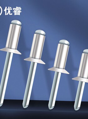 沉头铆钉铝 GB12617开口沉孔拉铆钉开口型平头拉钉铝制抽芯铆钉