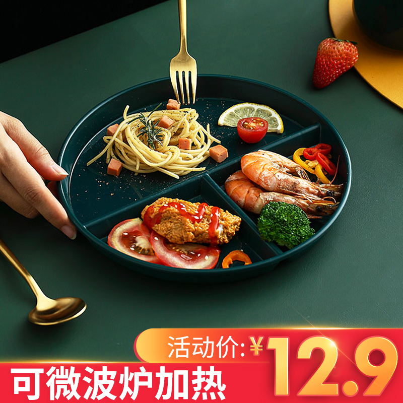 减肥餐盘子塑料定量减脂餐盘儿童餐盘一人食三格分格分隔分餐家用