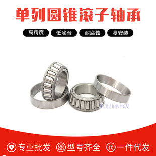 圆锥滚子轴承33205 33206 33207 33208 33209 33210 33211 33212