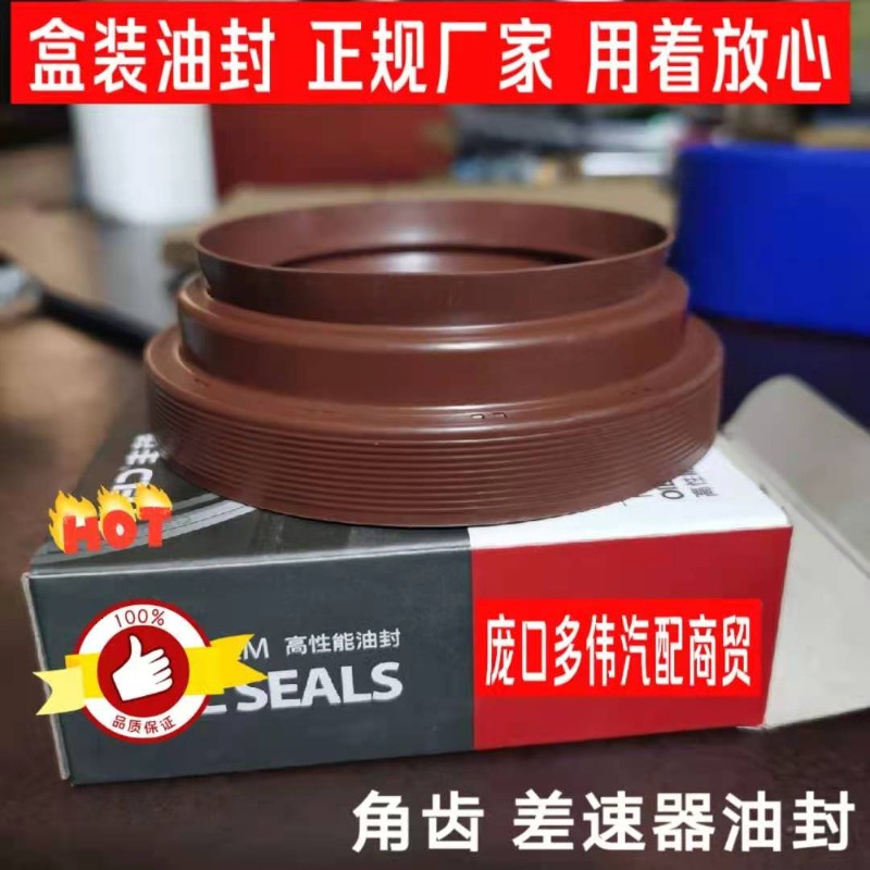 丰茂  55*80*26 油封 东风EQ 1061福田轻卡主减后桥差速器油封