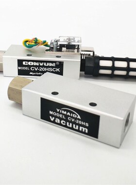 带线真空发生器ACV/CV/ZK-10/15/20/25/30/HS-CK吸盘负压发生器