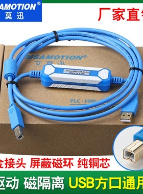 适用IAI驱动器 编程电缆 调试线 CB-SEL-USB030,ASEL SSEL PSEL