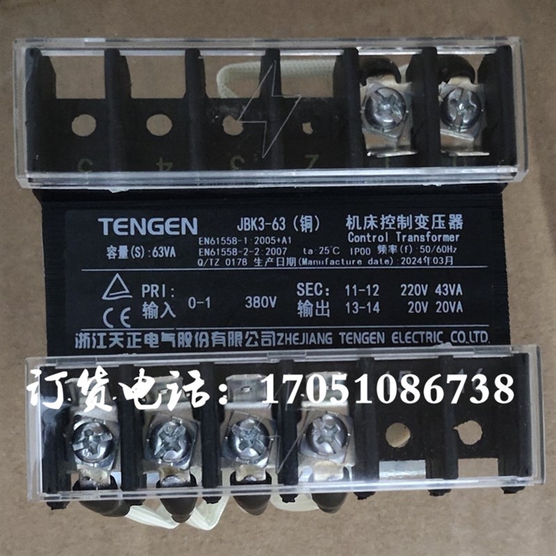 JBK3-63VA开山螺杆压缩空压机变压器380V转220V20V天正80VA110VA