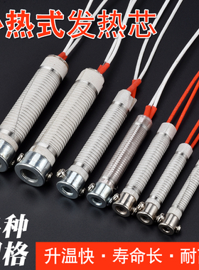 烙铁芯外热式云母电烙铁芯30W40W60W烙铁发热芯长寿命80W烙铁芯