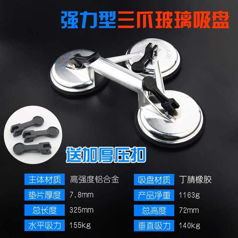 搬幕墙大吸盘重型吸提器神器大号玻璃家用重载大理石静电地板