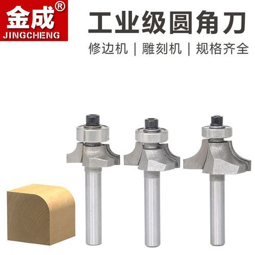 木王专业级圆角刀木工铣刀开槽刀具修边机刀头R倒角刀雕刻机锣刀