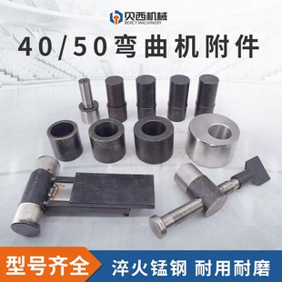 钢筋弯曲机全钢附件配件40/50型大挡板滑块顶丝鱼头千斤顶式挡板